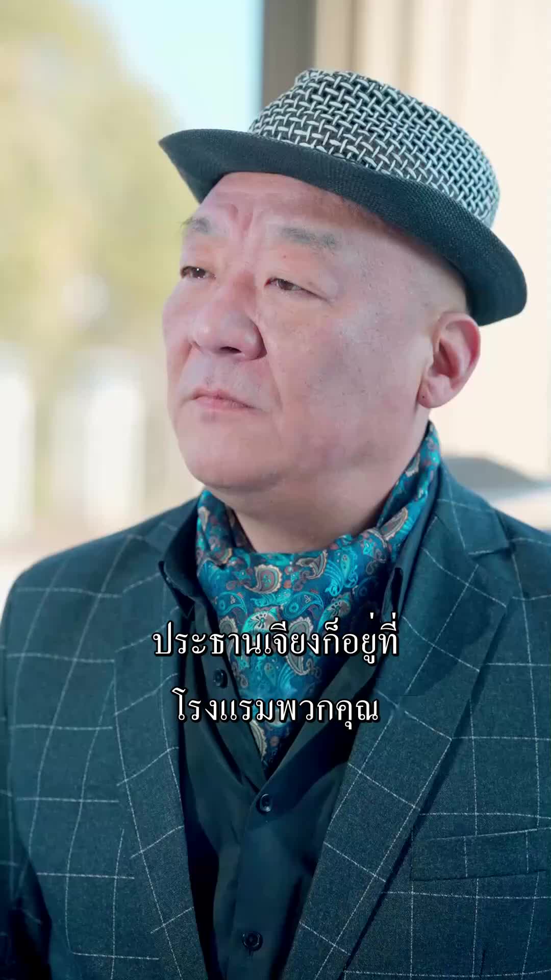 ตอนที่ 57