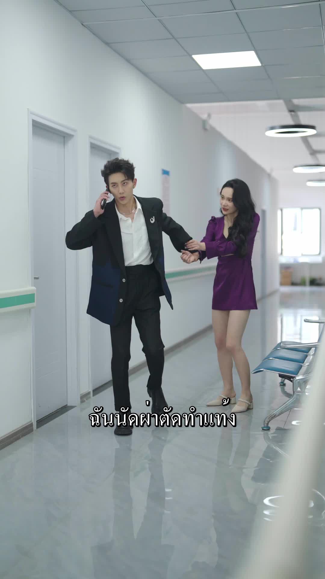 ตอนที่ 29