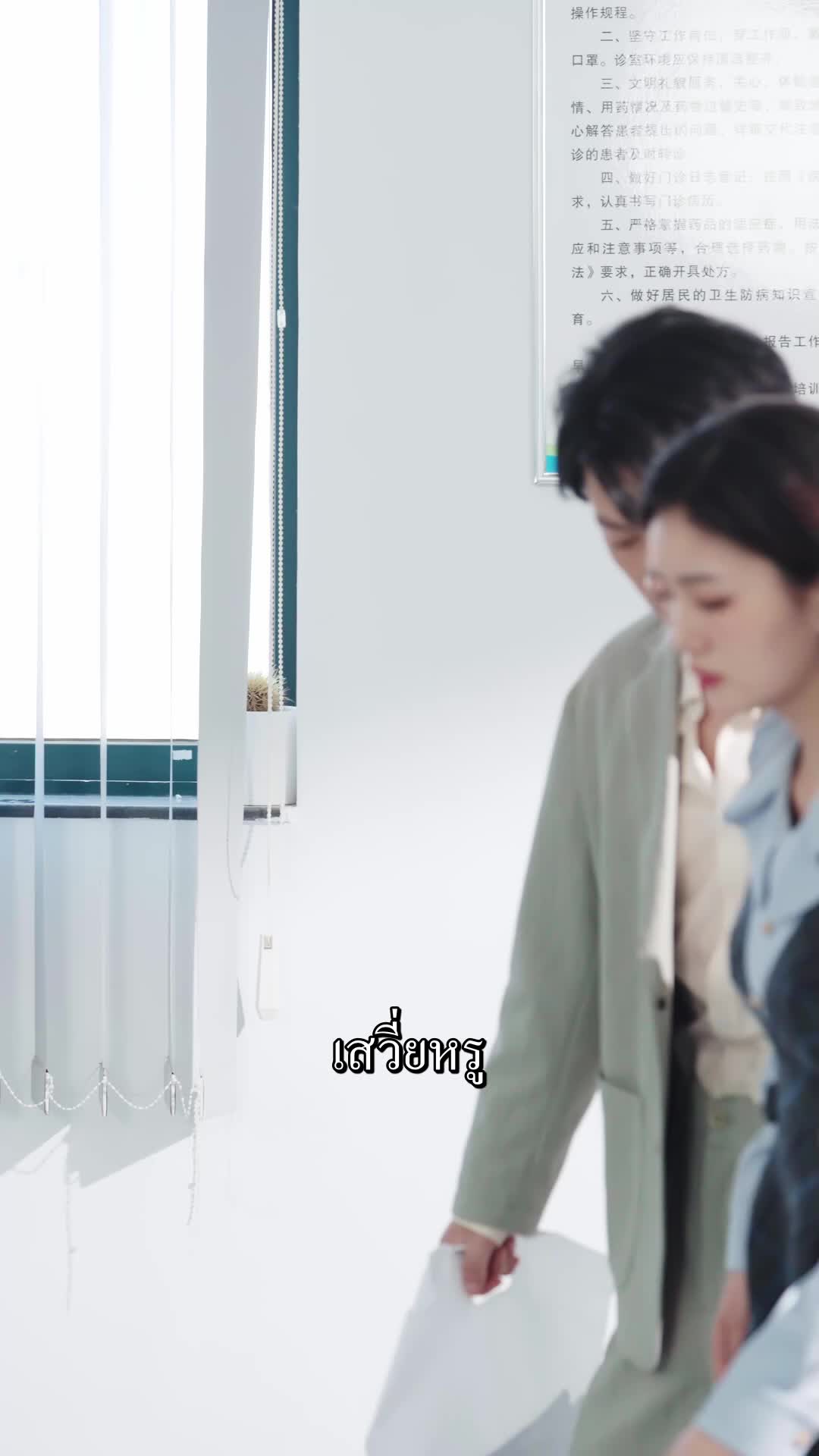 ตอนที่ 55