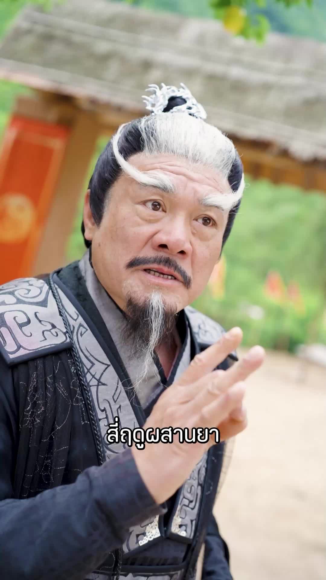ตอนที่ 70