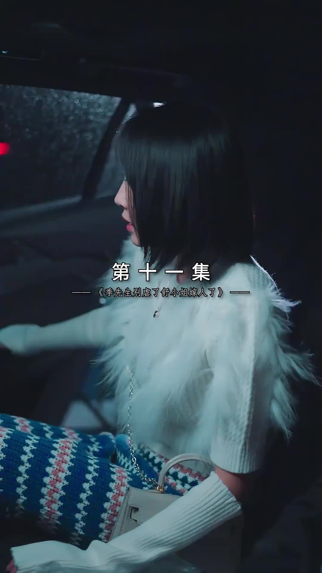 秦爷的已婚娇妻（泰语） EP.11