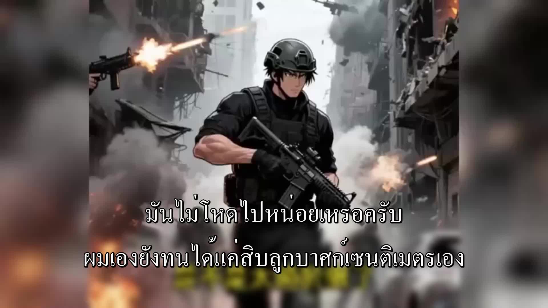 ตอนที่ 90