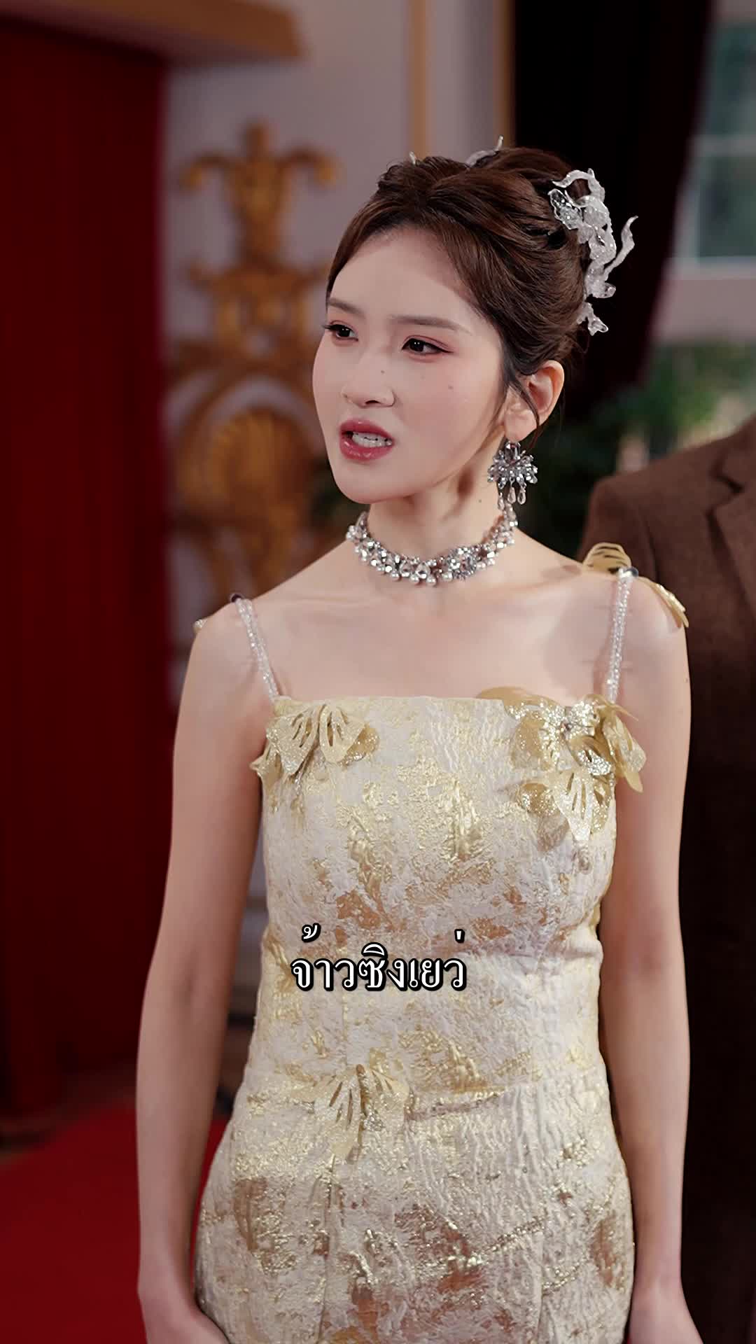 ตอนที่ 35