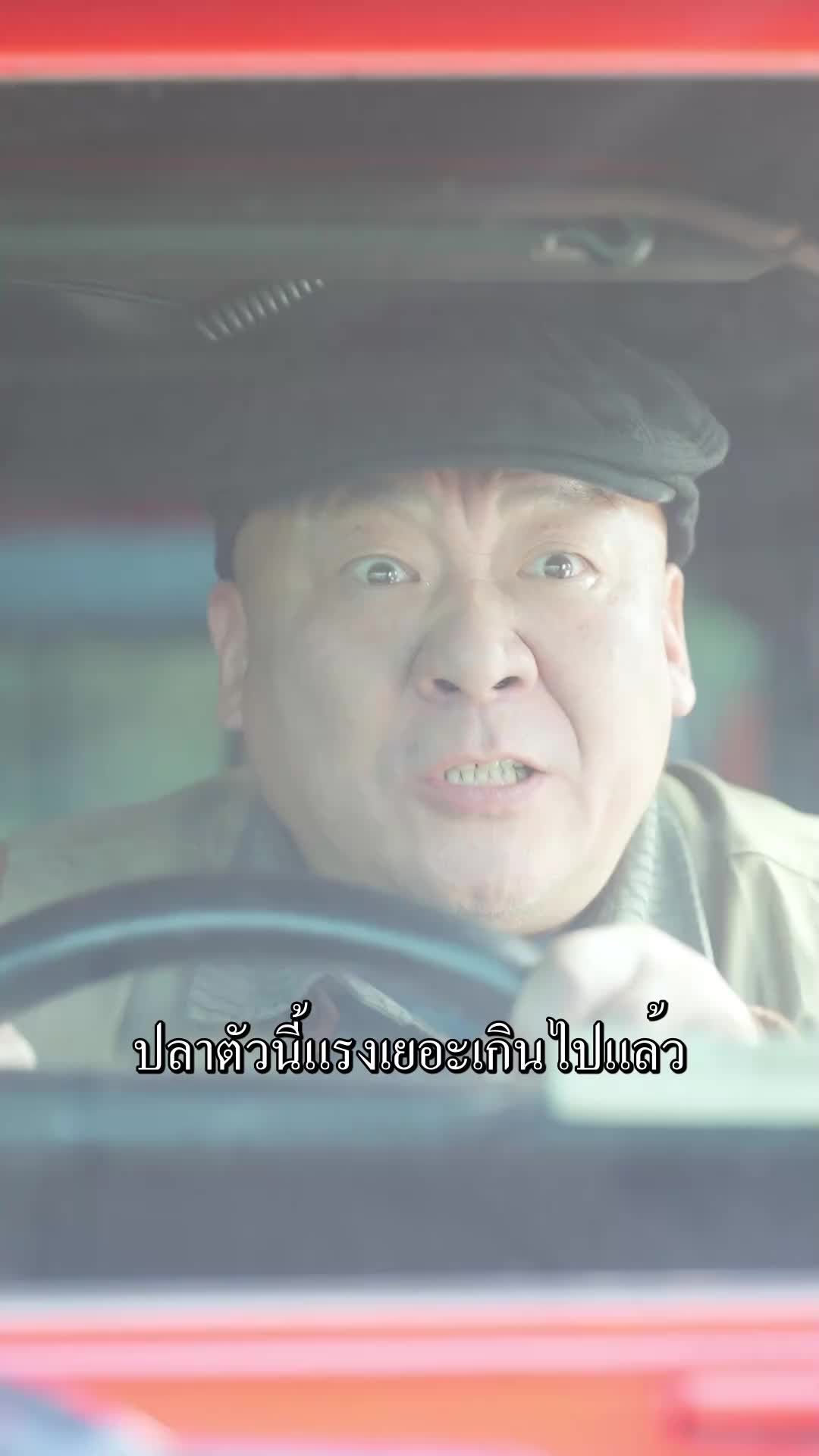 ตอนที่ 58