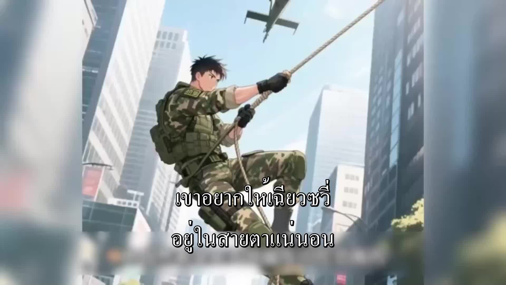 ตอนที่ 5