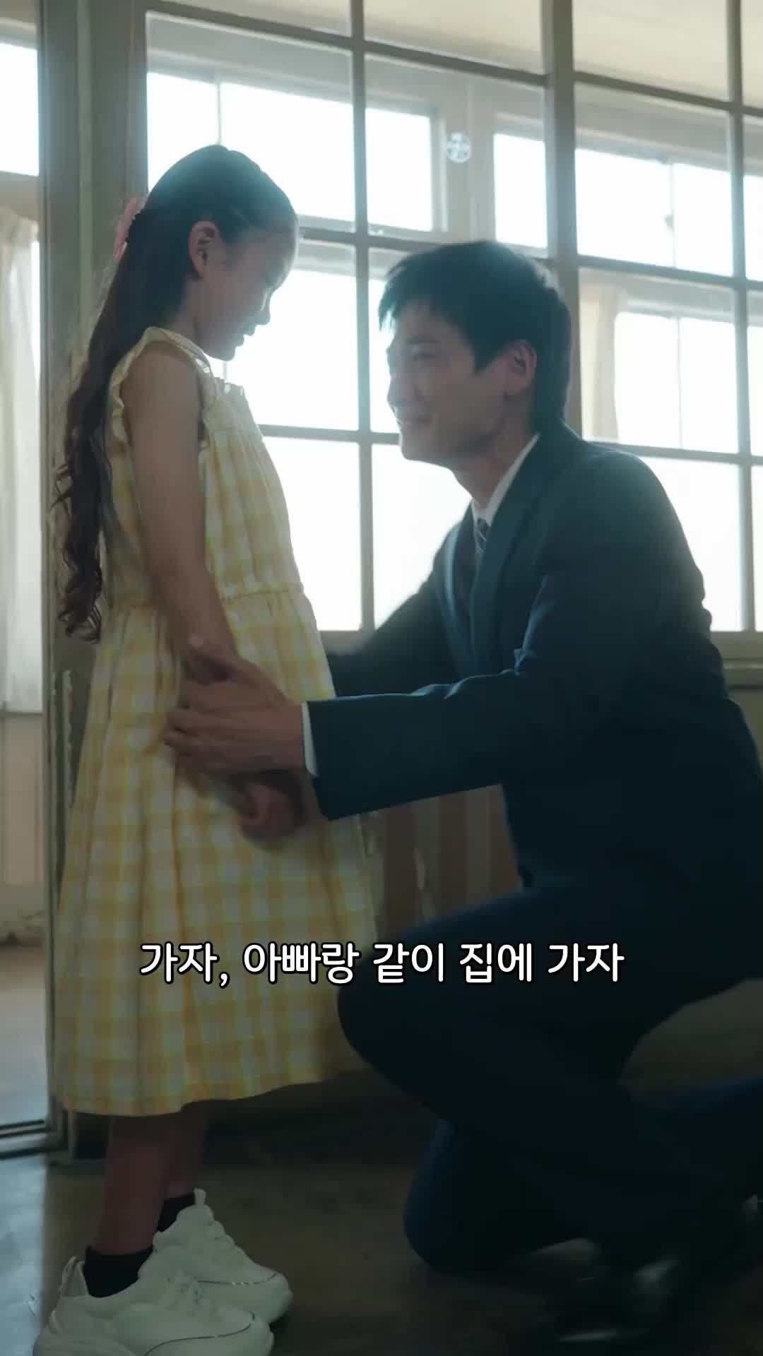 딸이 바뀌었다 EP.1