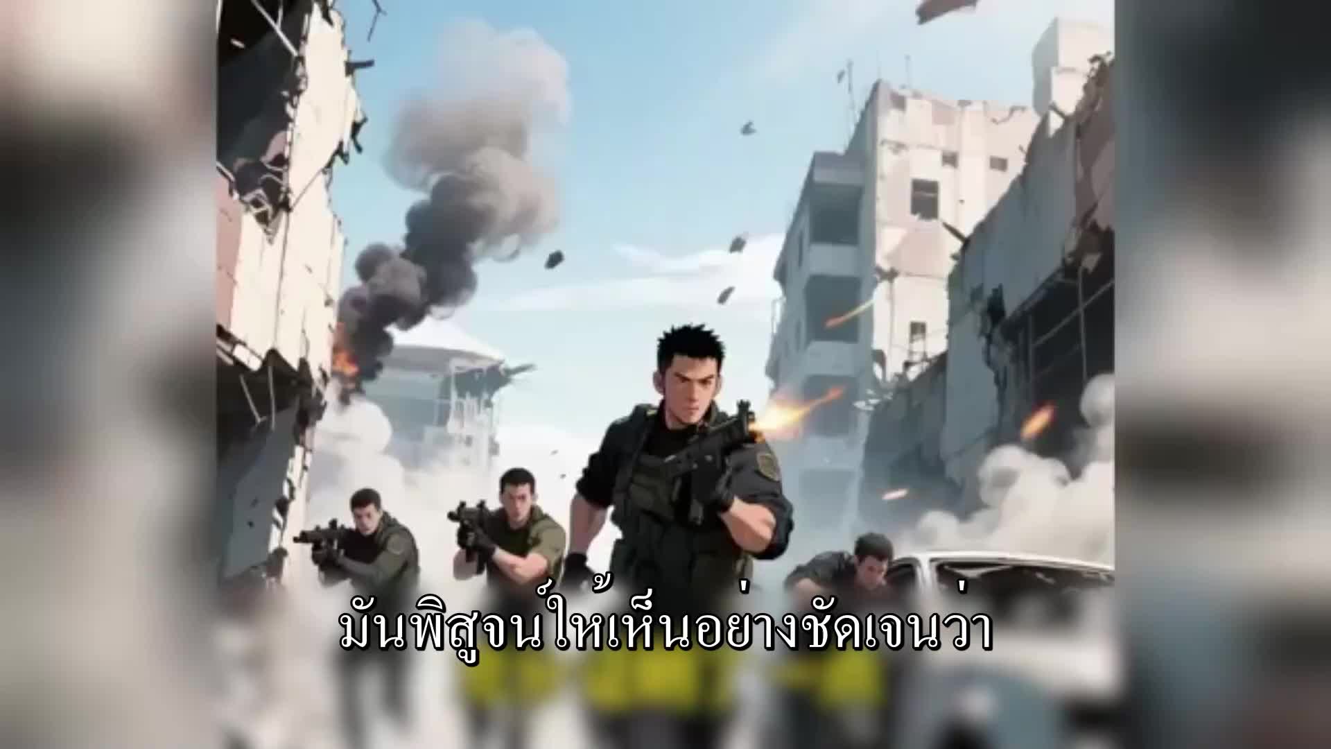 ตอนที่ 64