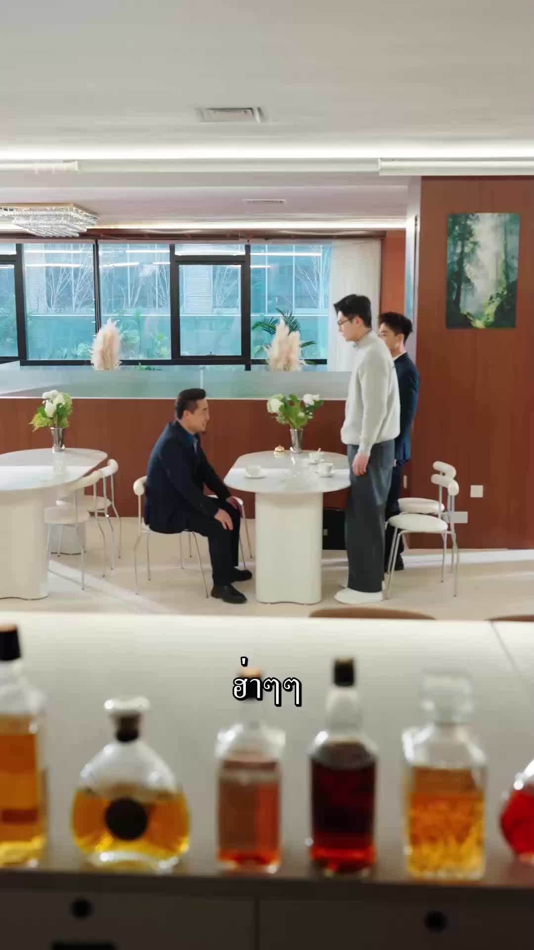 ตอนที่ 19