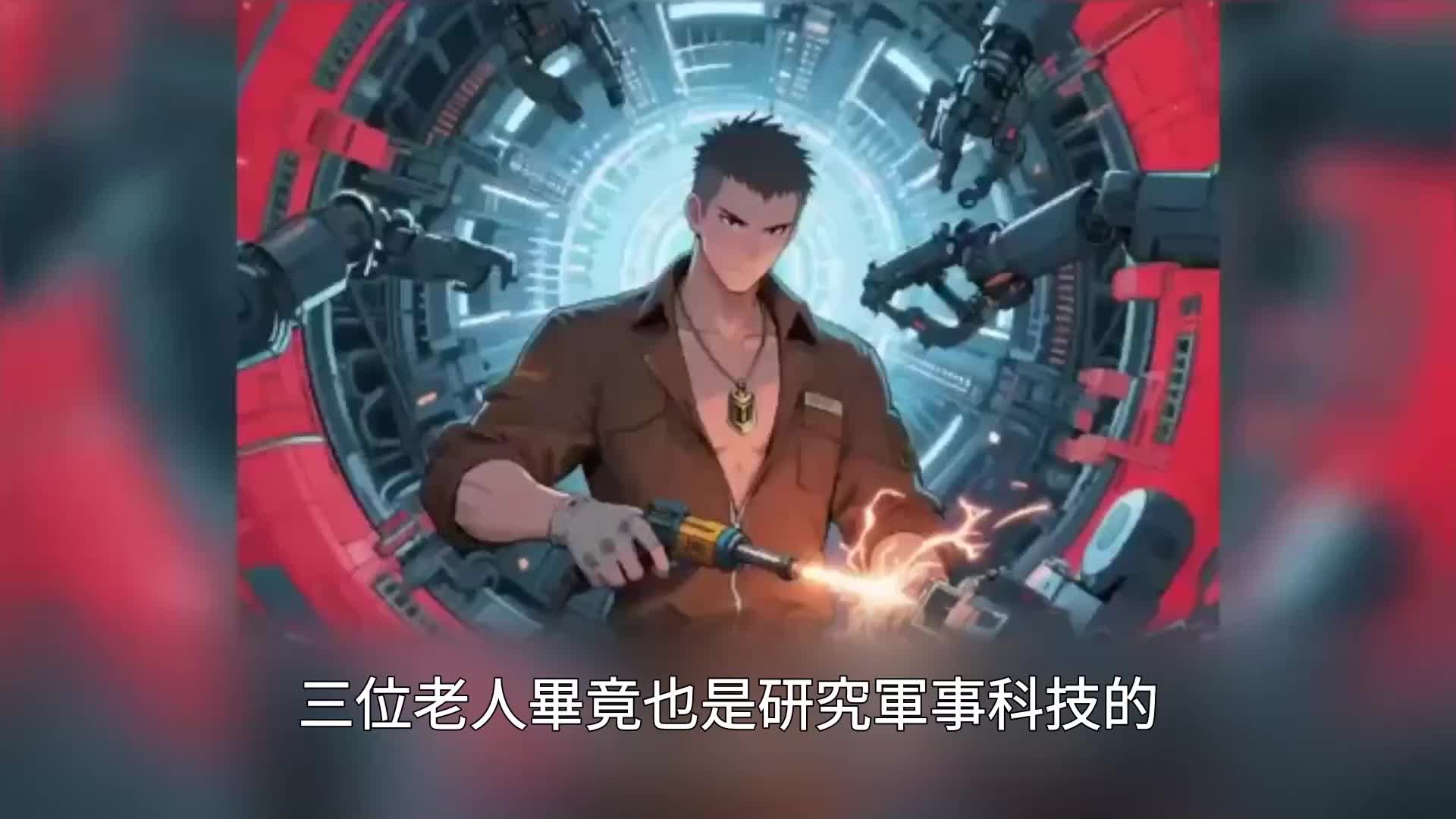 第120集