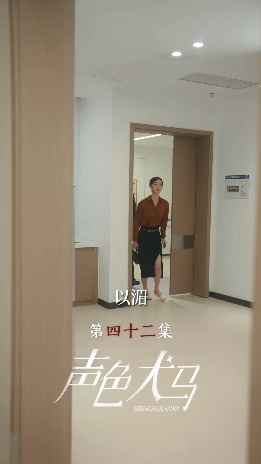 第42集