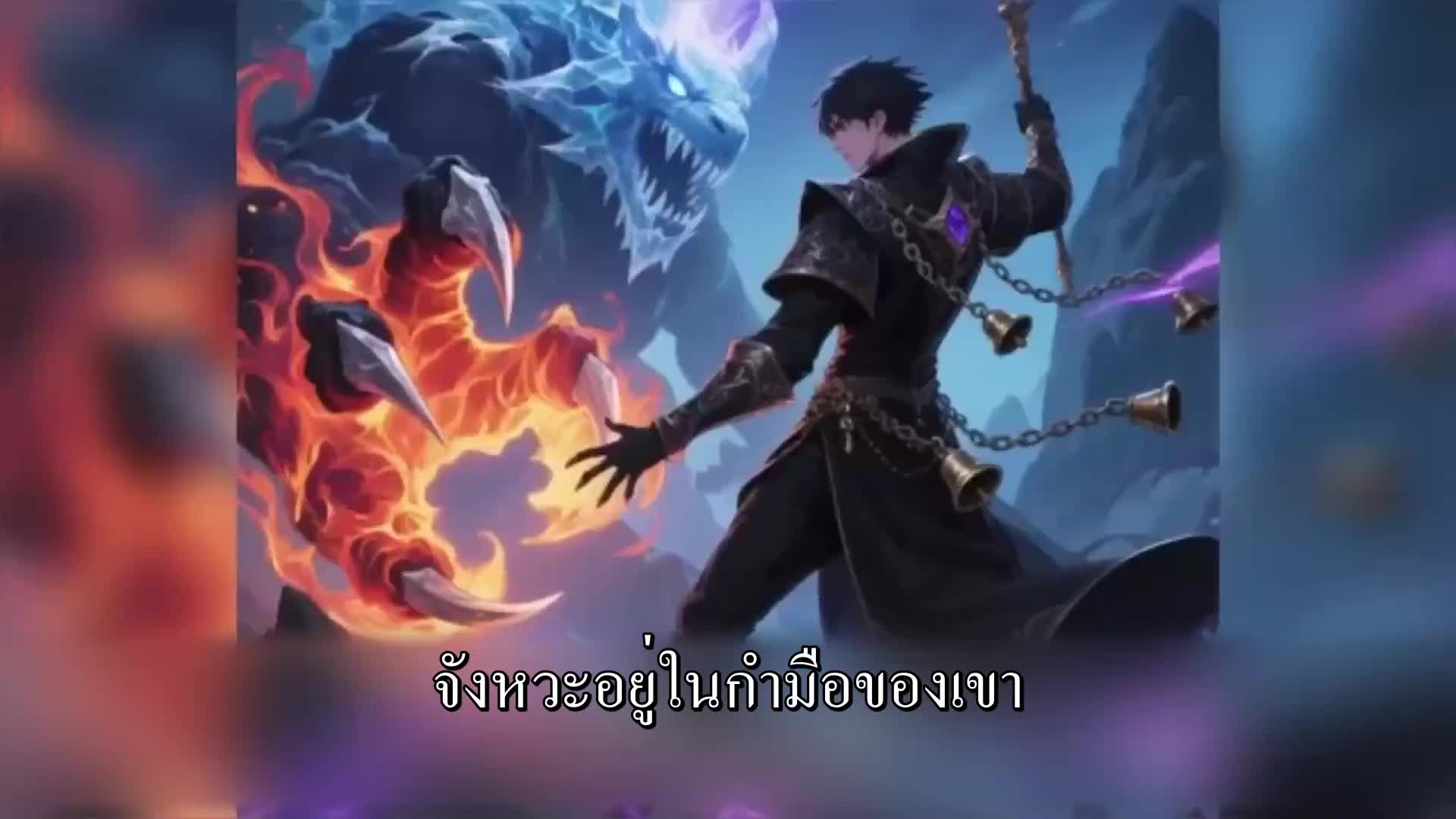 ตอนที่ 78