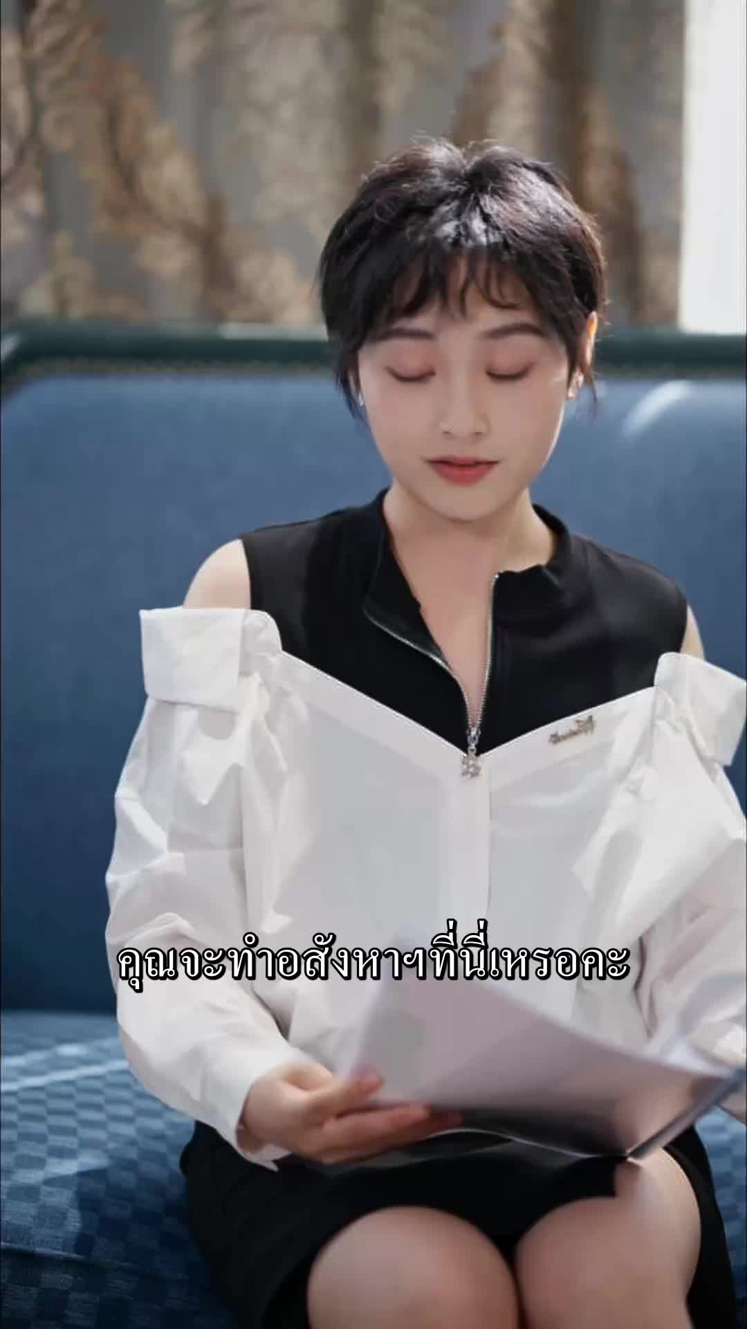 ตอนที่ 8