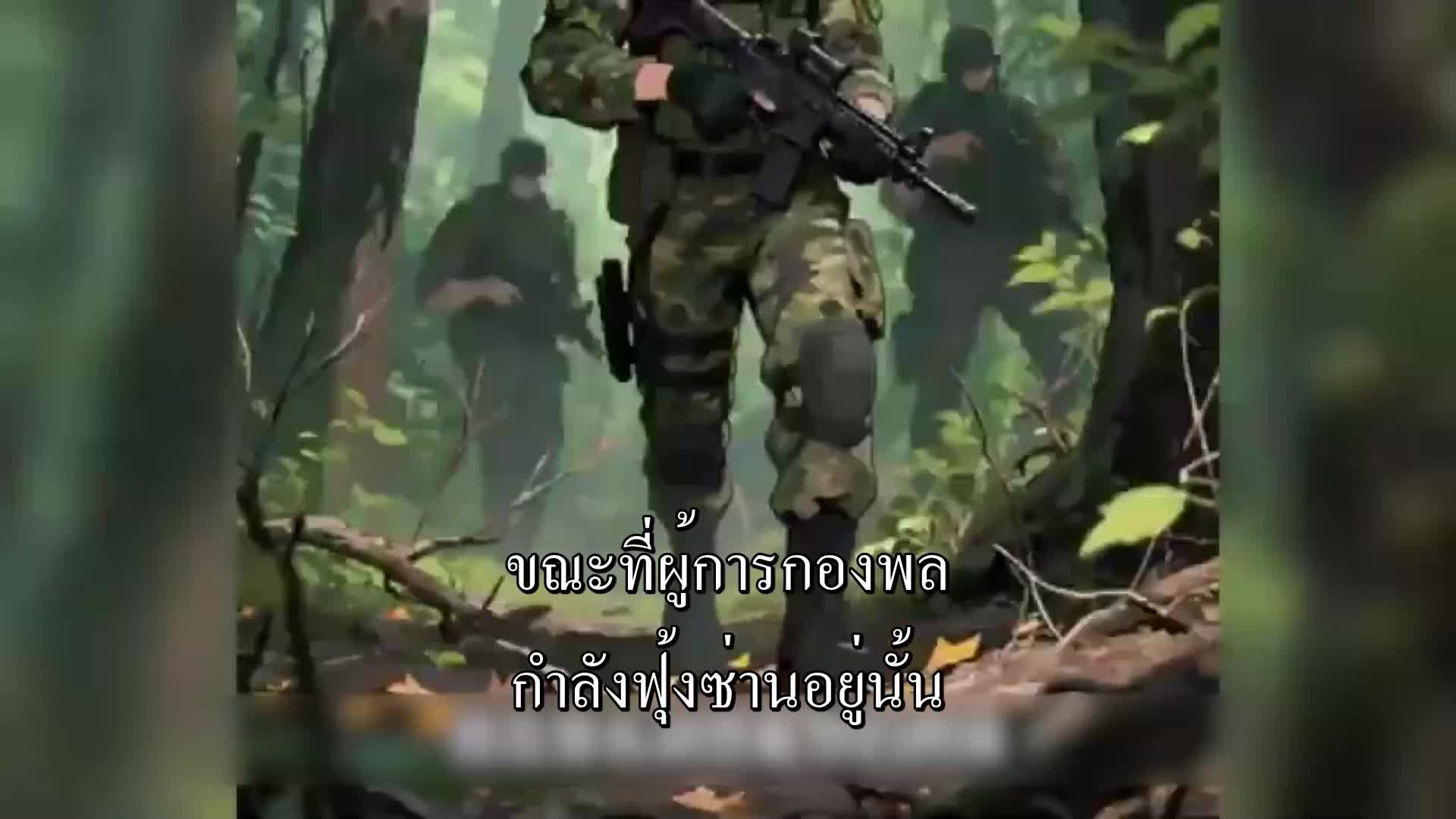 ตอนที่ 19