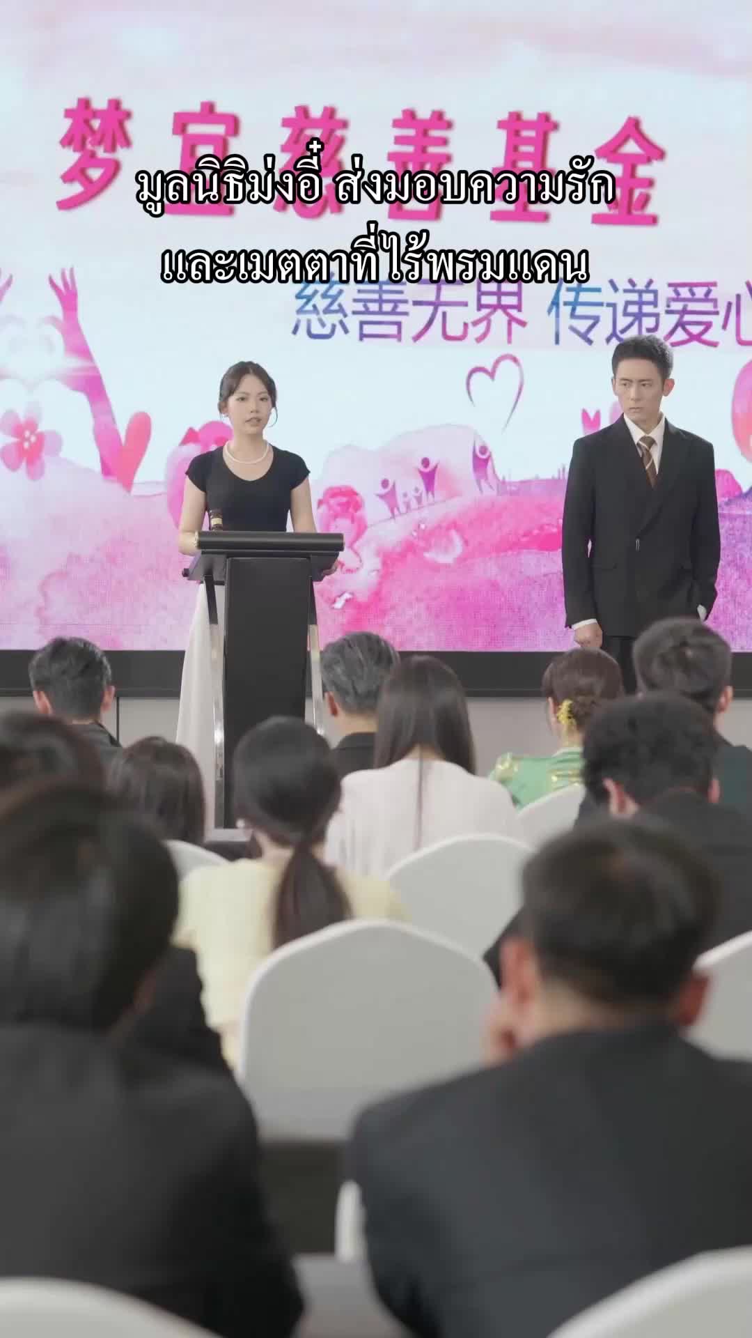 ตอนที่ 41