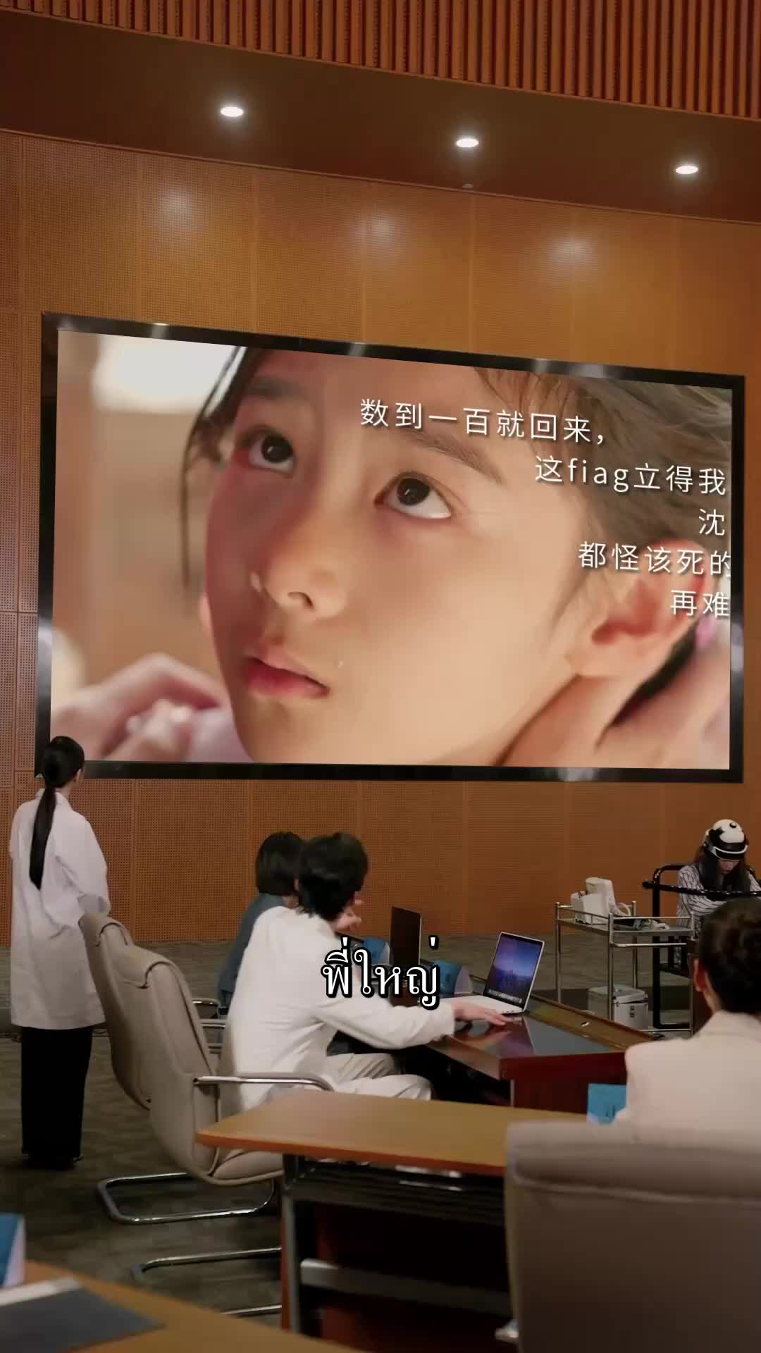 ตอนที่ 49