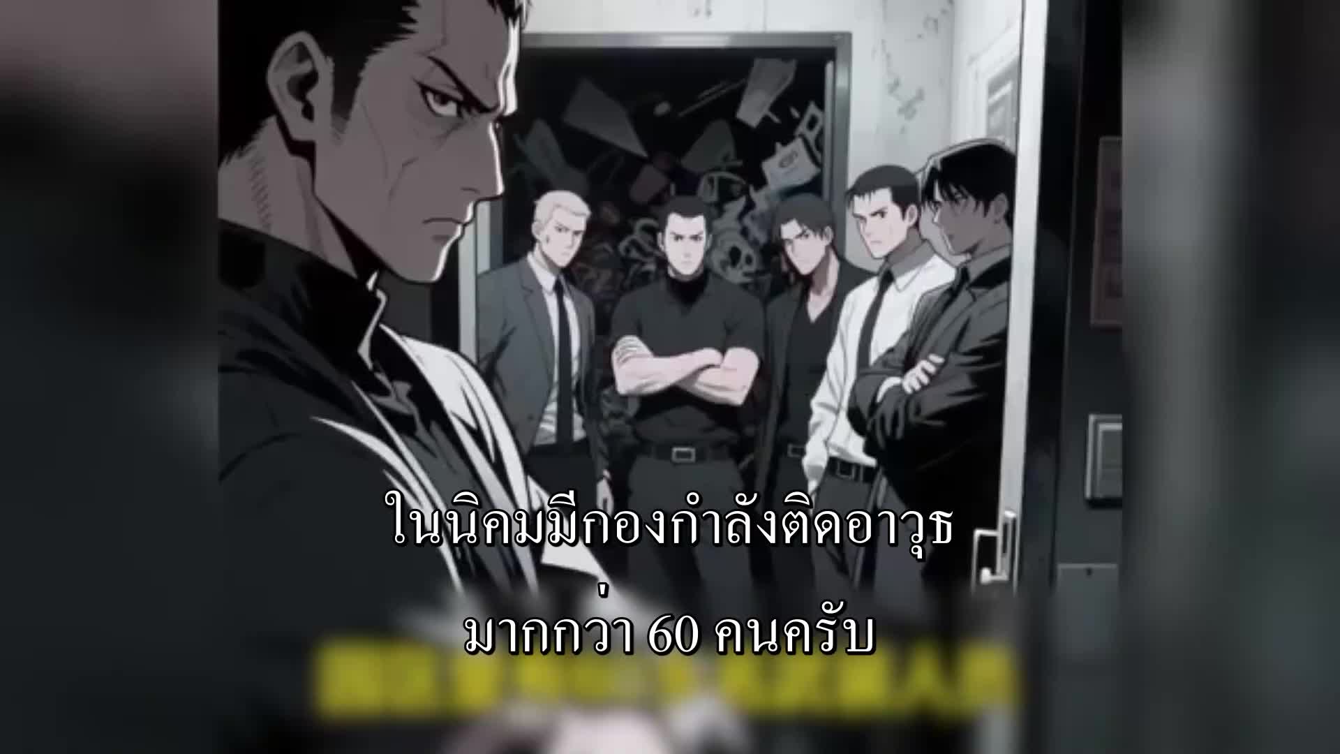 ตอนที่ 65