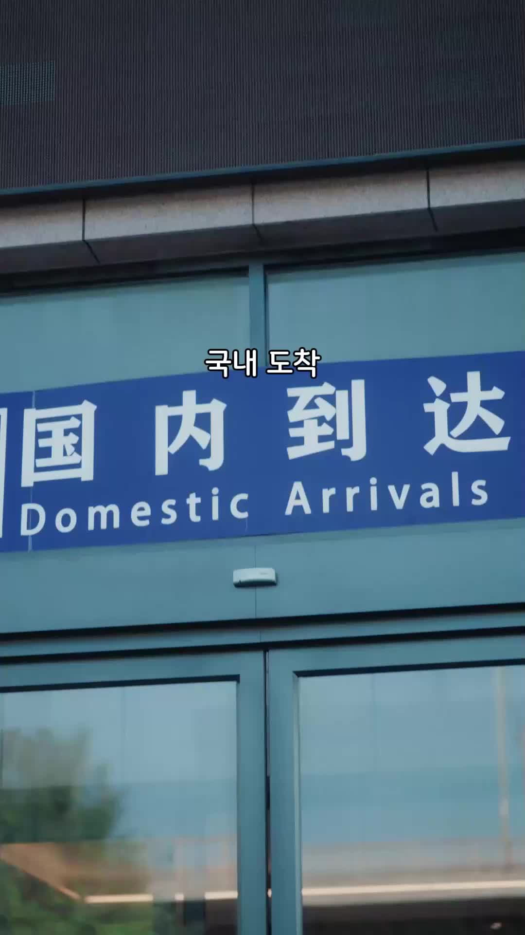 에겐남의 반전 EP.2