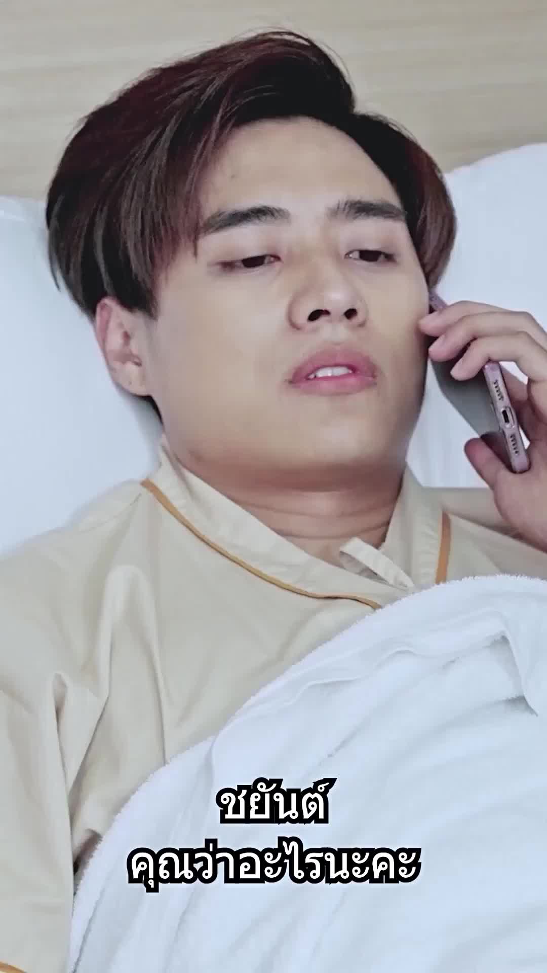 ตอนที่ 75