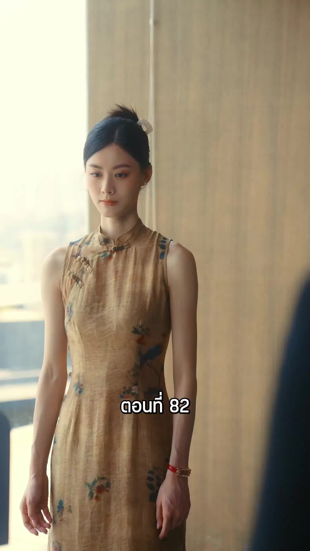 ตอนที่ 82