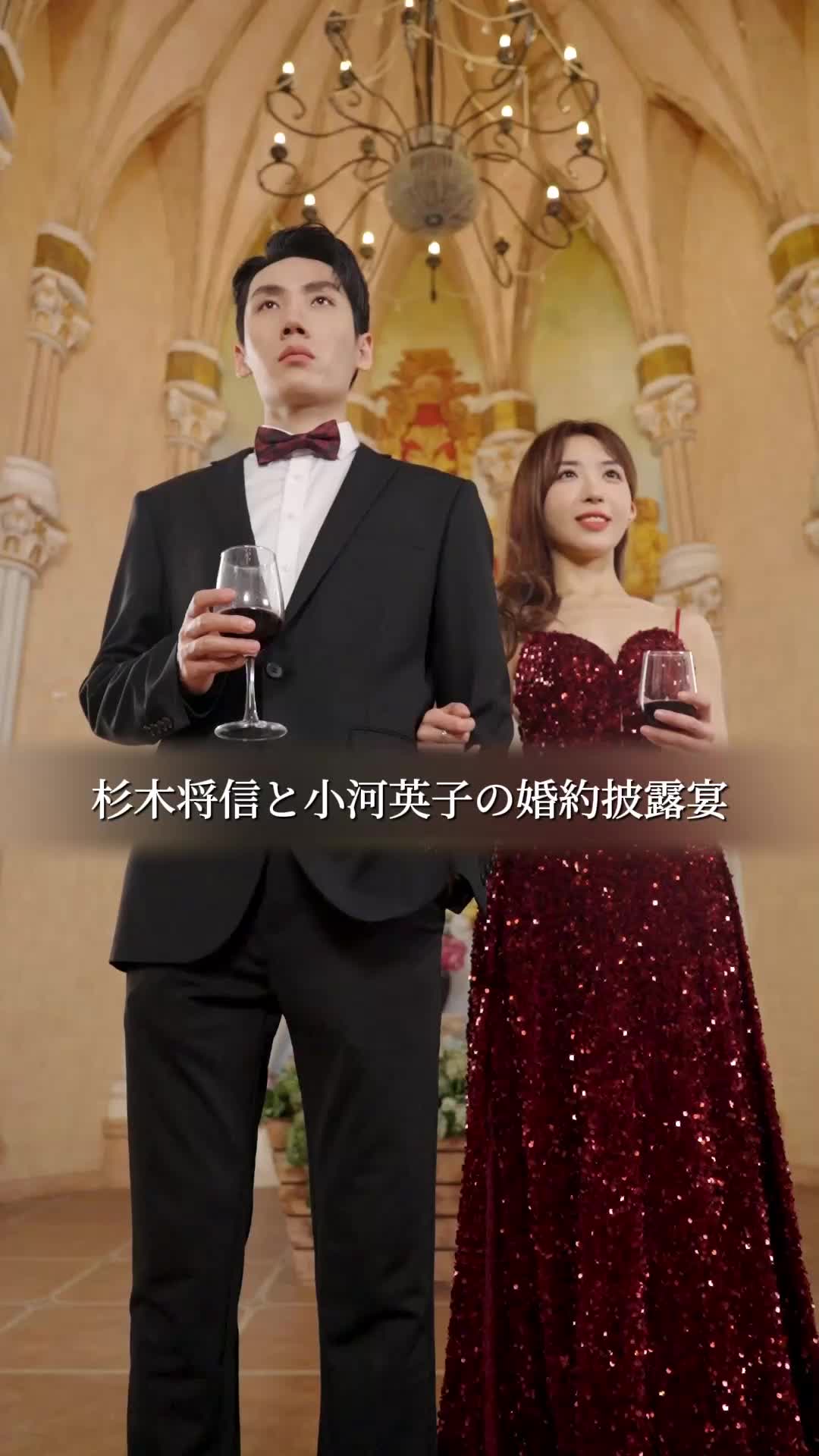 毒のような愛 EP.1