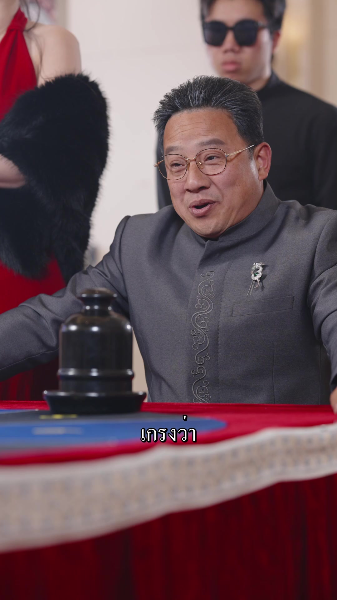 ตอนที่ 54