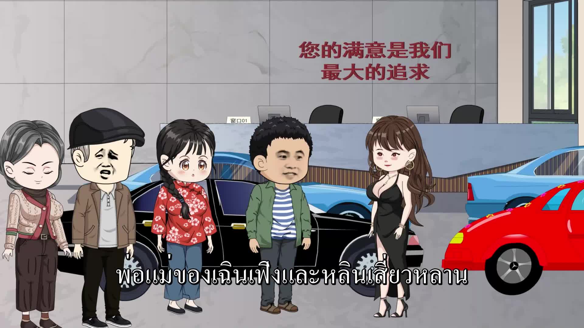 ตอนที่ 7