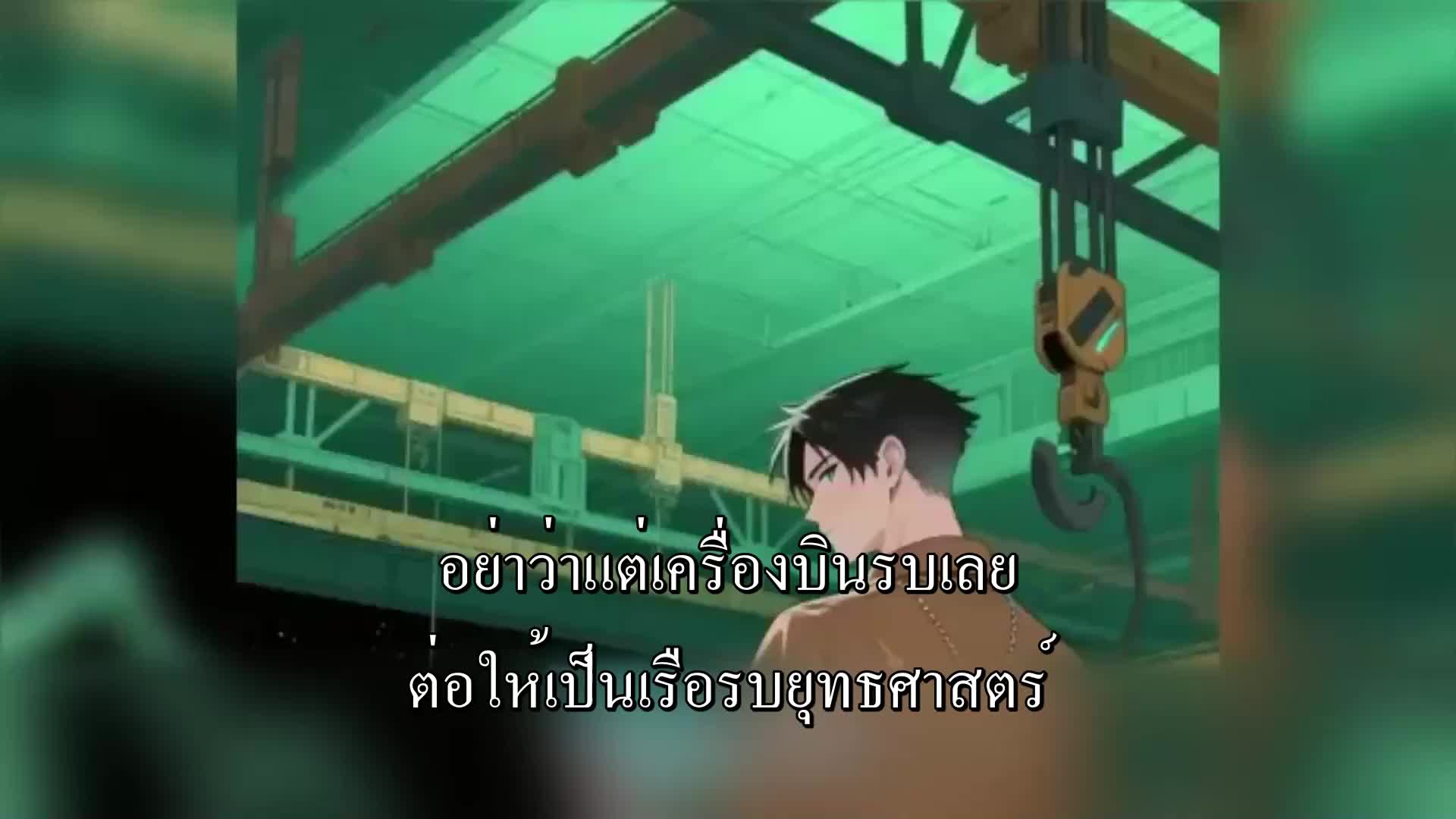 ตอนที่ 50