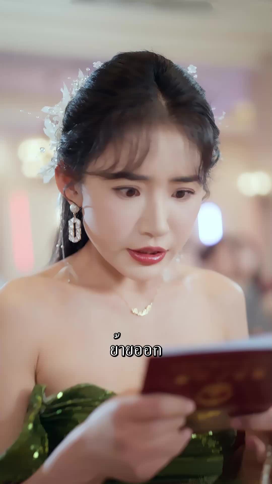 ตอนที่ 21