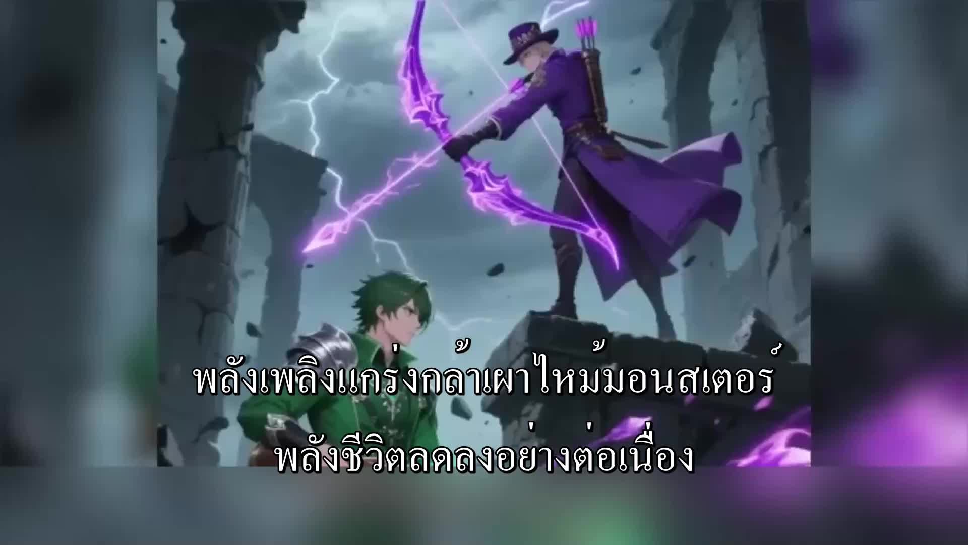ตอนที่ 58