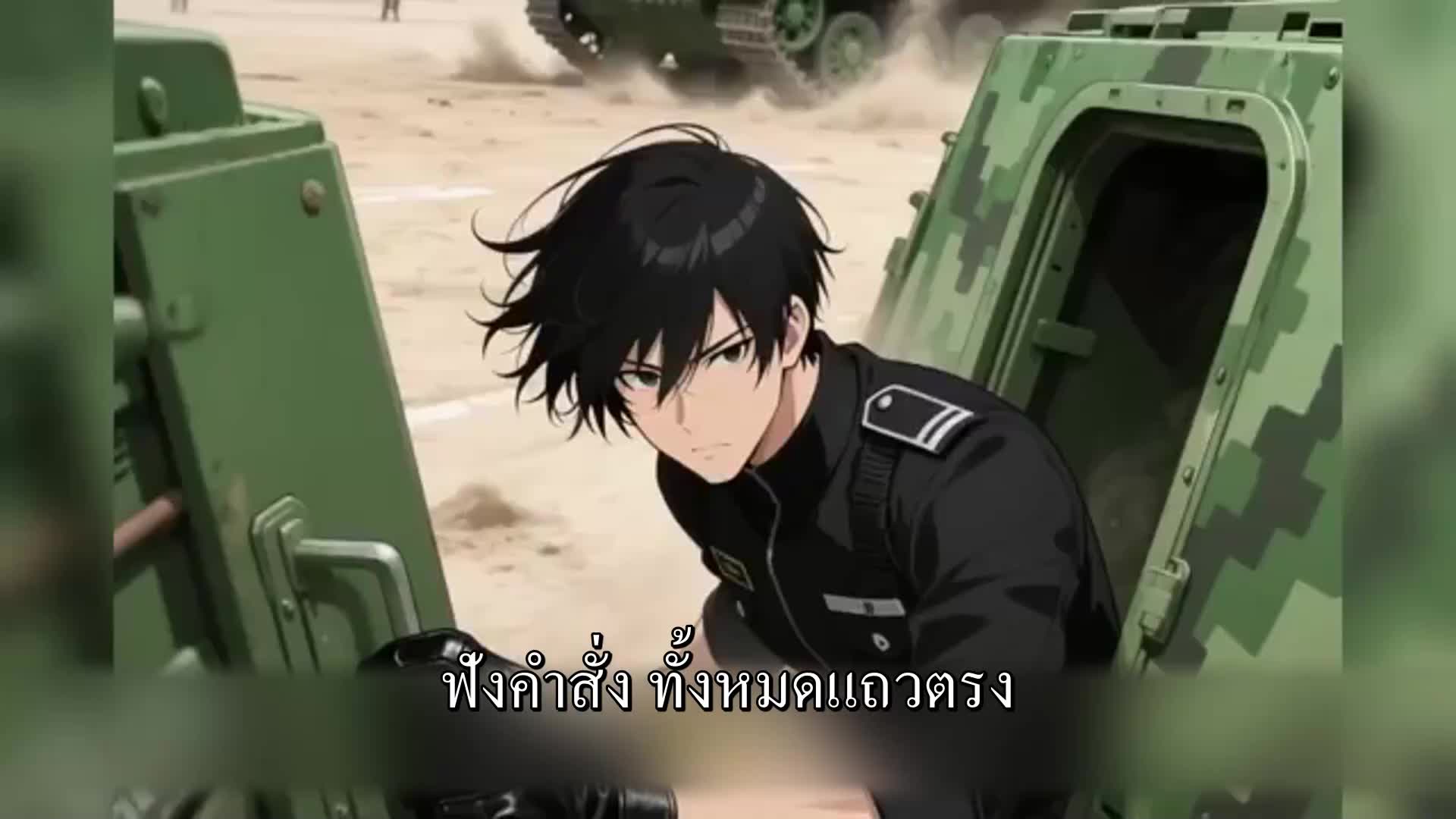 ตอนที่ 105