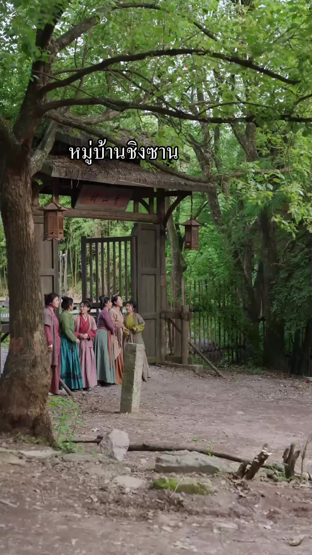 ตอนที่ 25