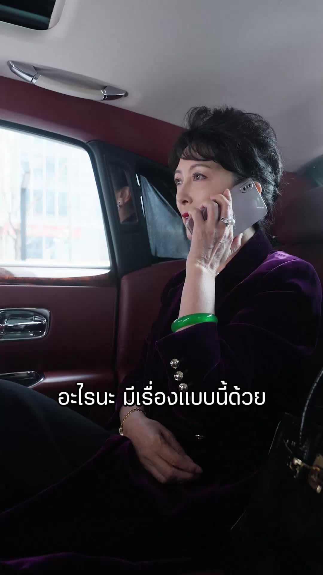 ตอนที่ 23