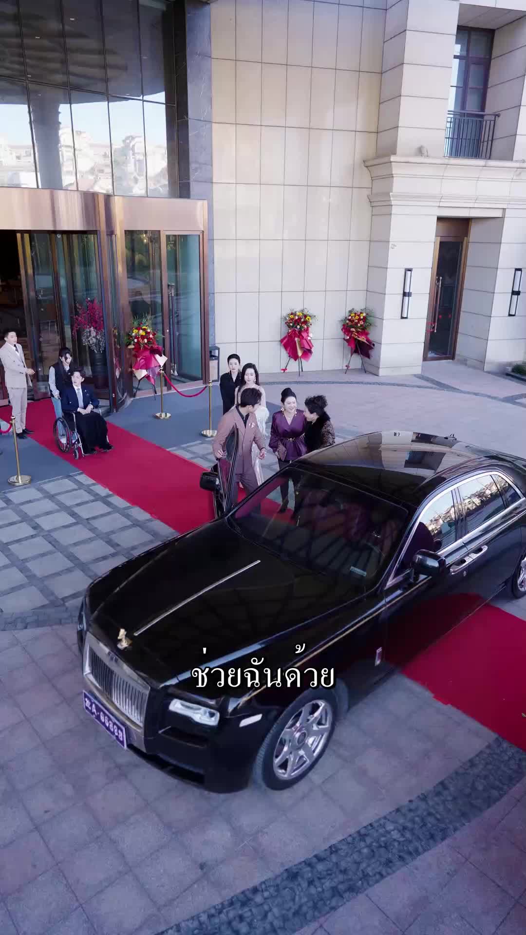 ตอนที่ 18