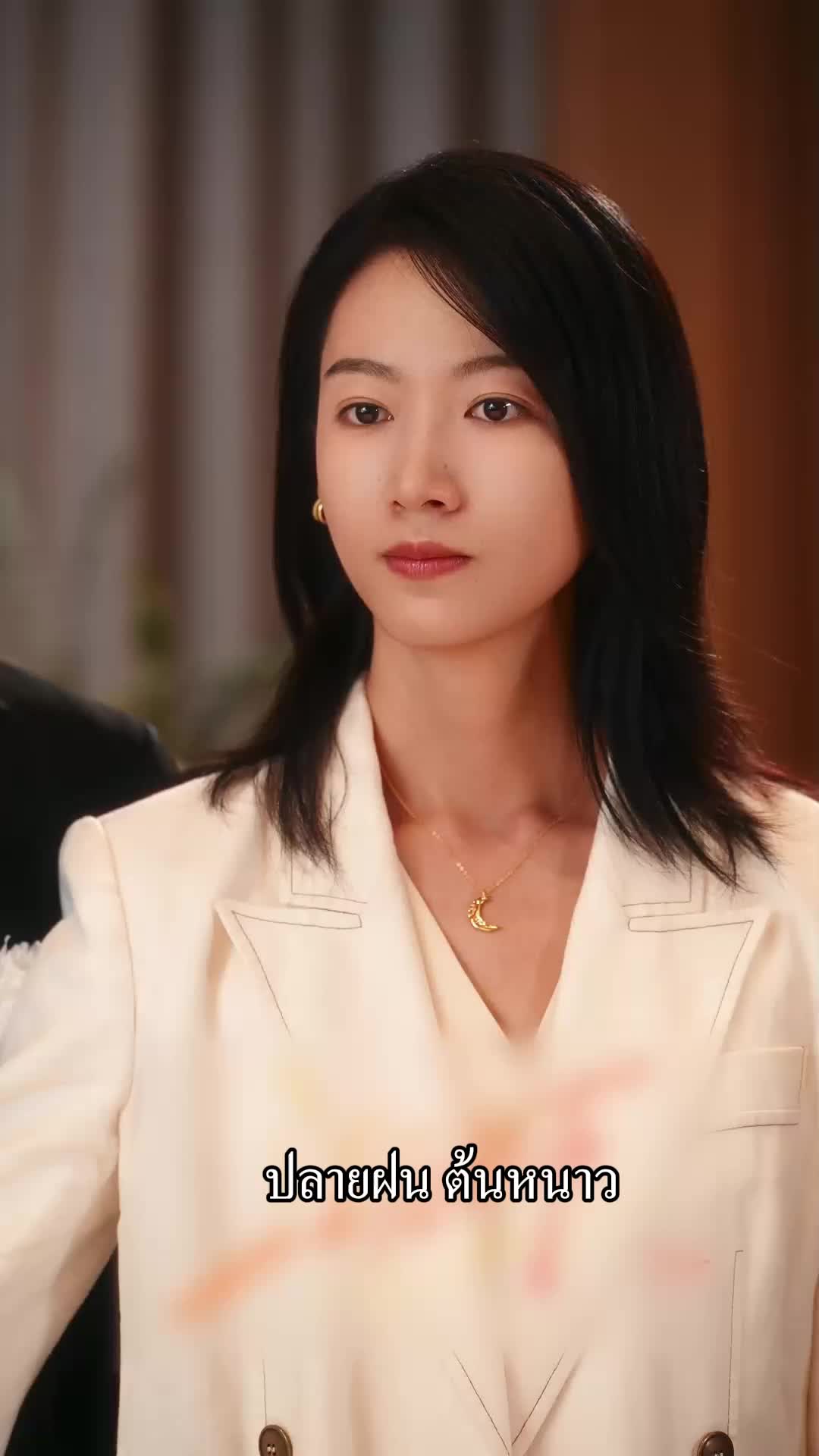 ตอนที่ 54