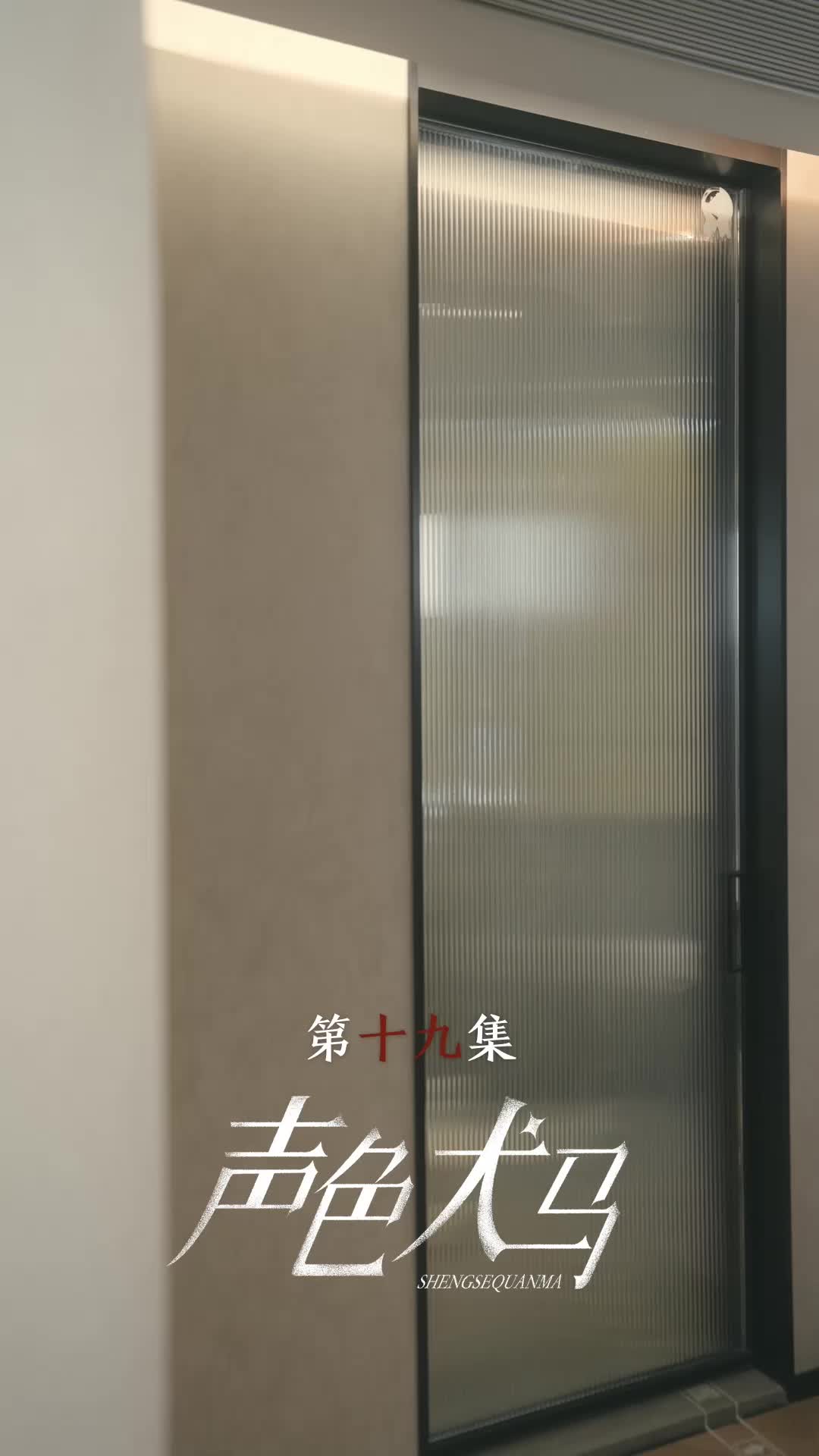 第19集