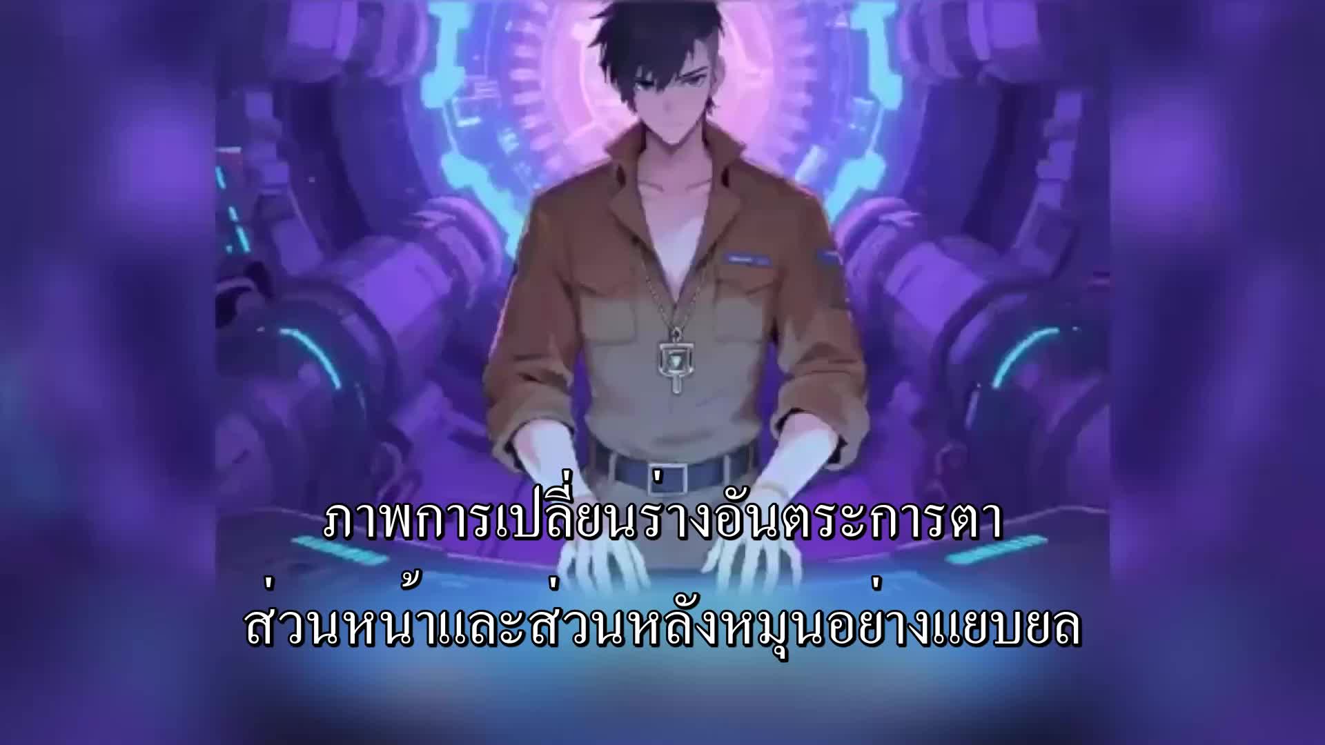 ตอนที่ 157