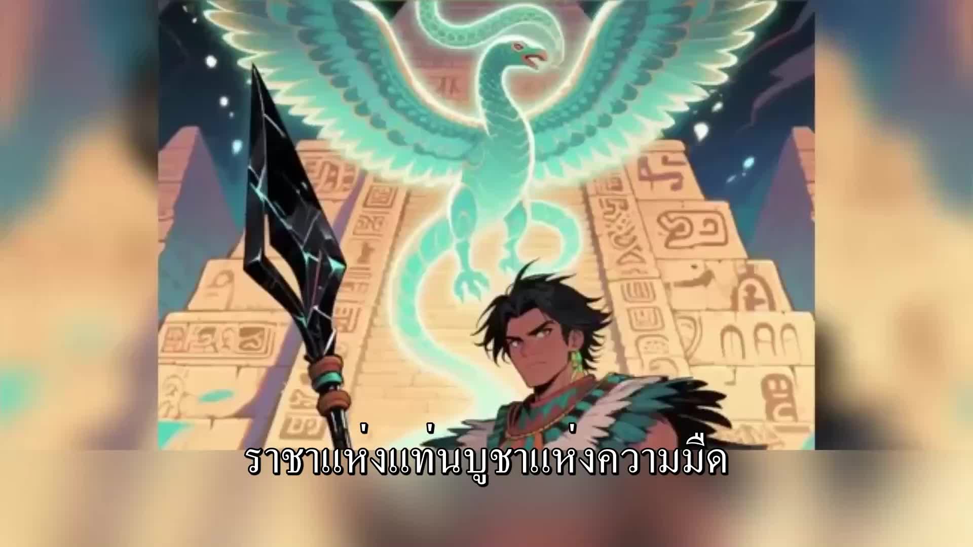 ตอนที่ 23