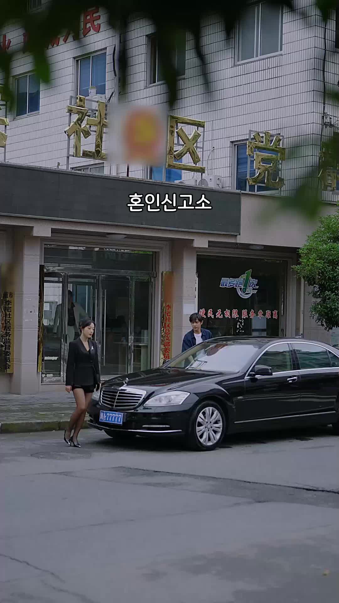 죽음을 보는 남자 EP.9