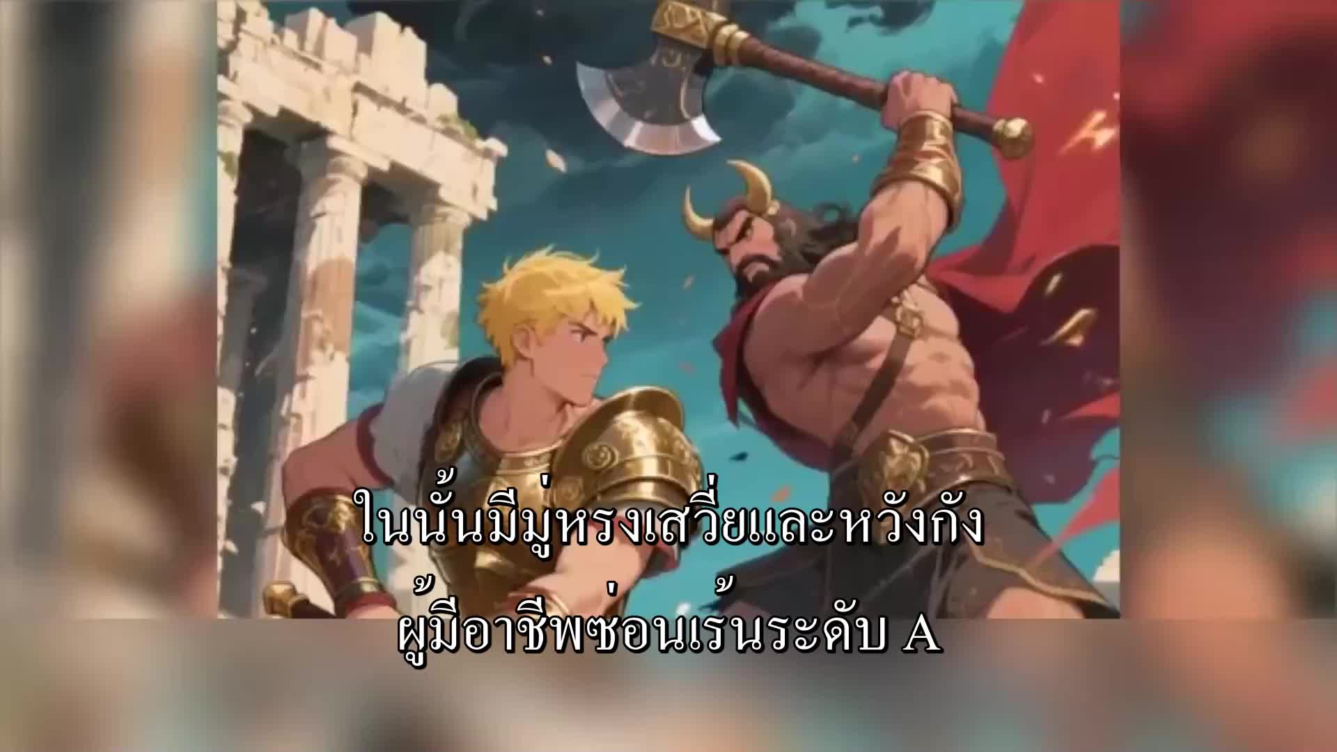 ตอนที่ 7