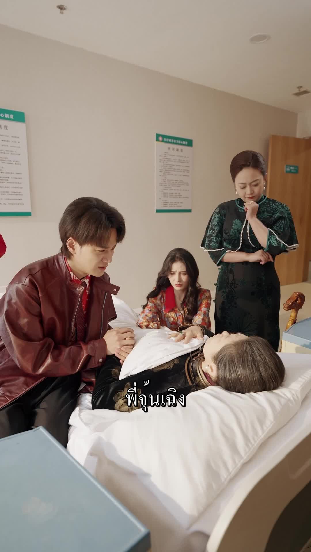 ตอนที่ 22