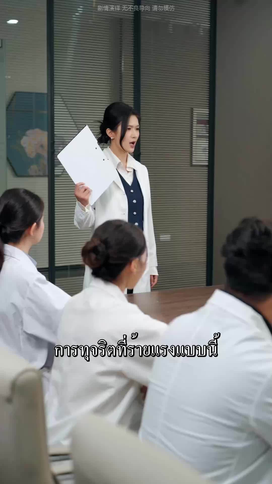 ตอนที่ 25