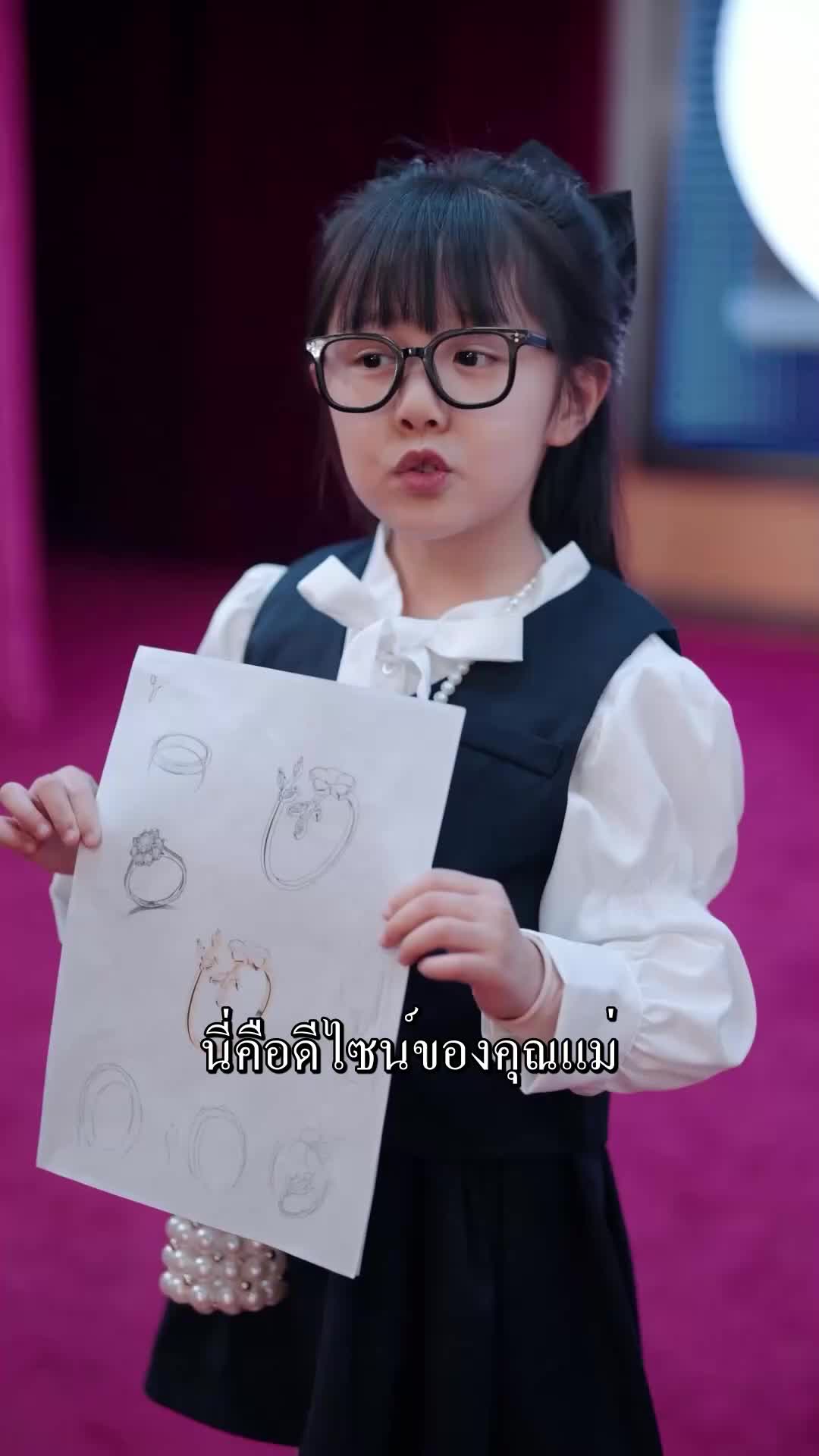 ตอนที่ 52