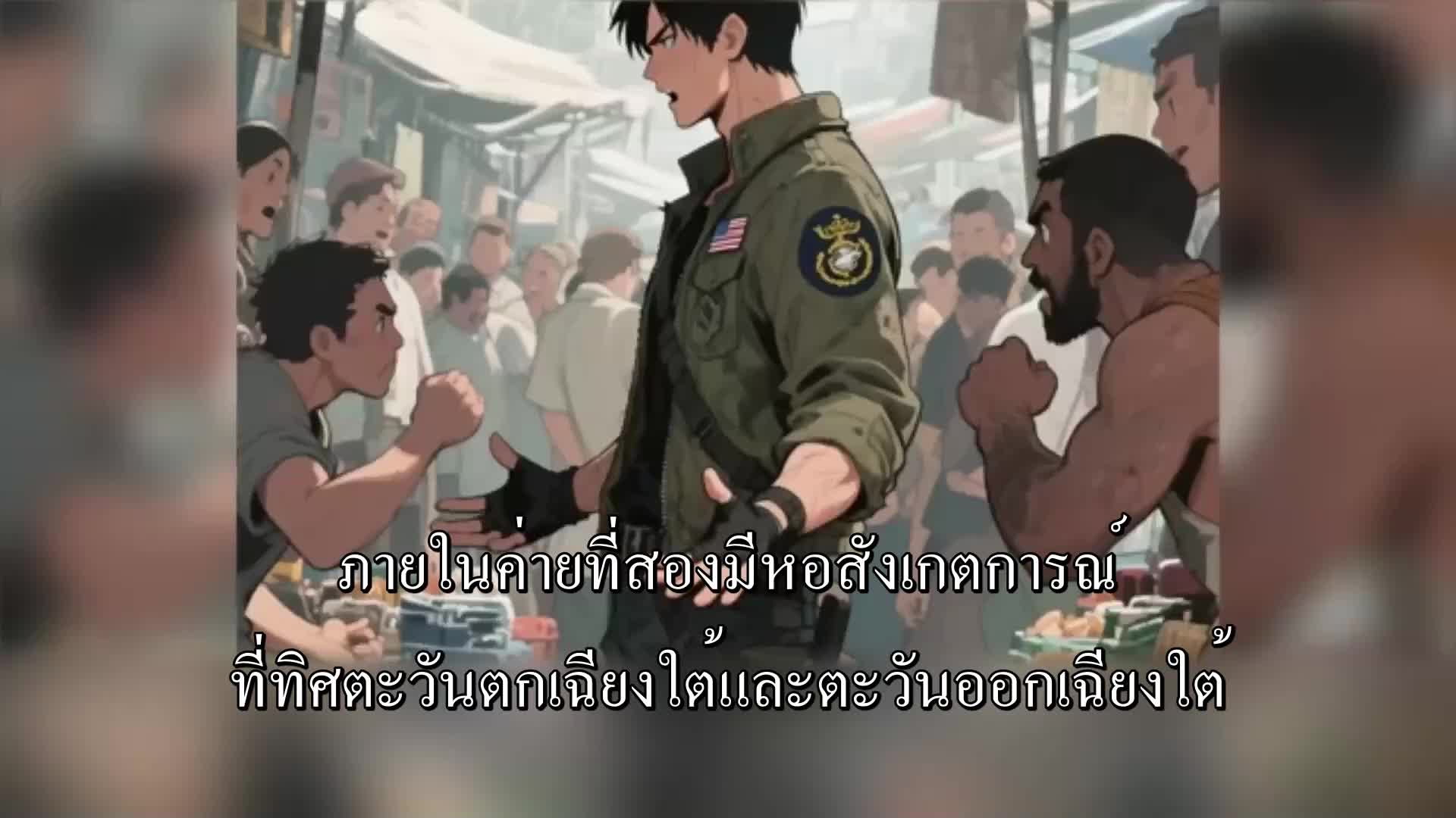 ตอนที่ 97