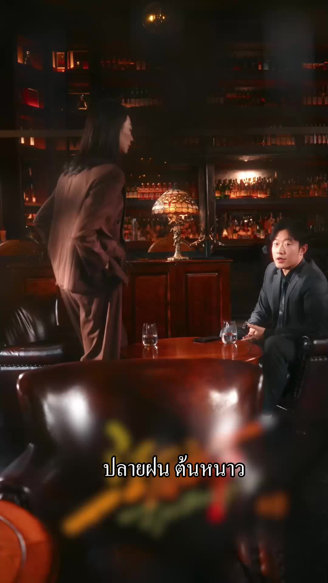 ตอนที่ 48