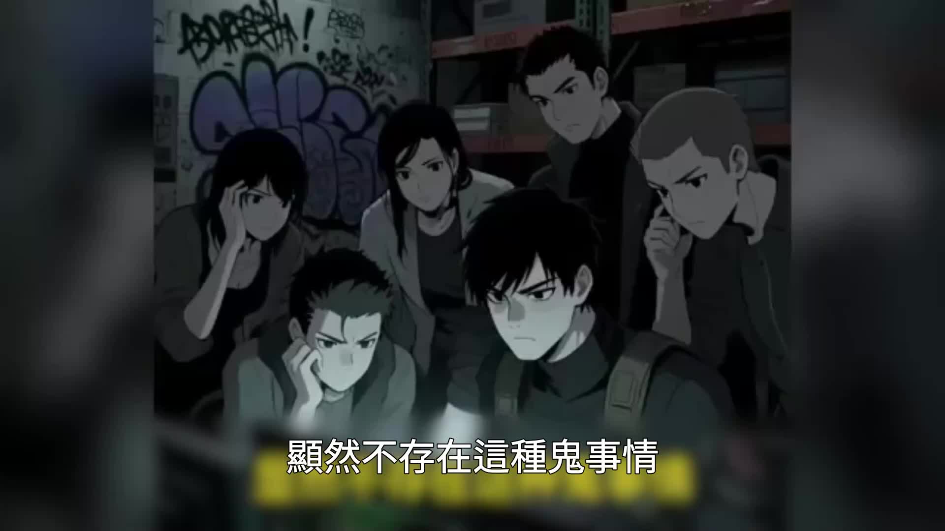 第58集