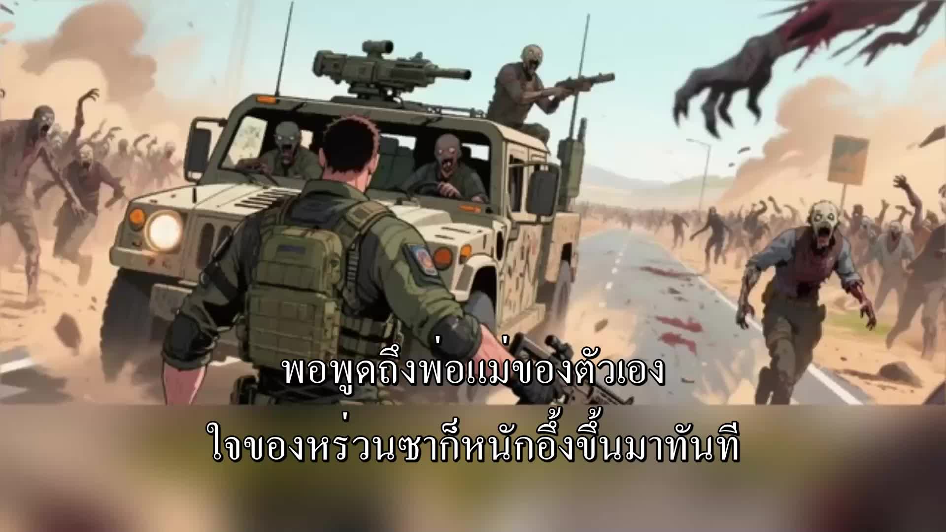 ตอนที่ 69