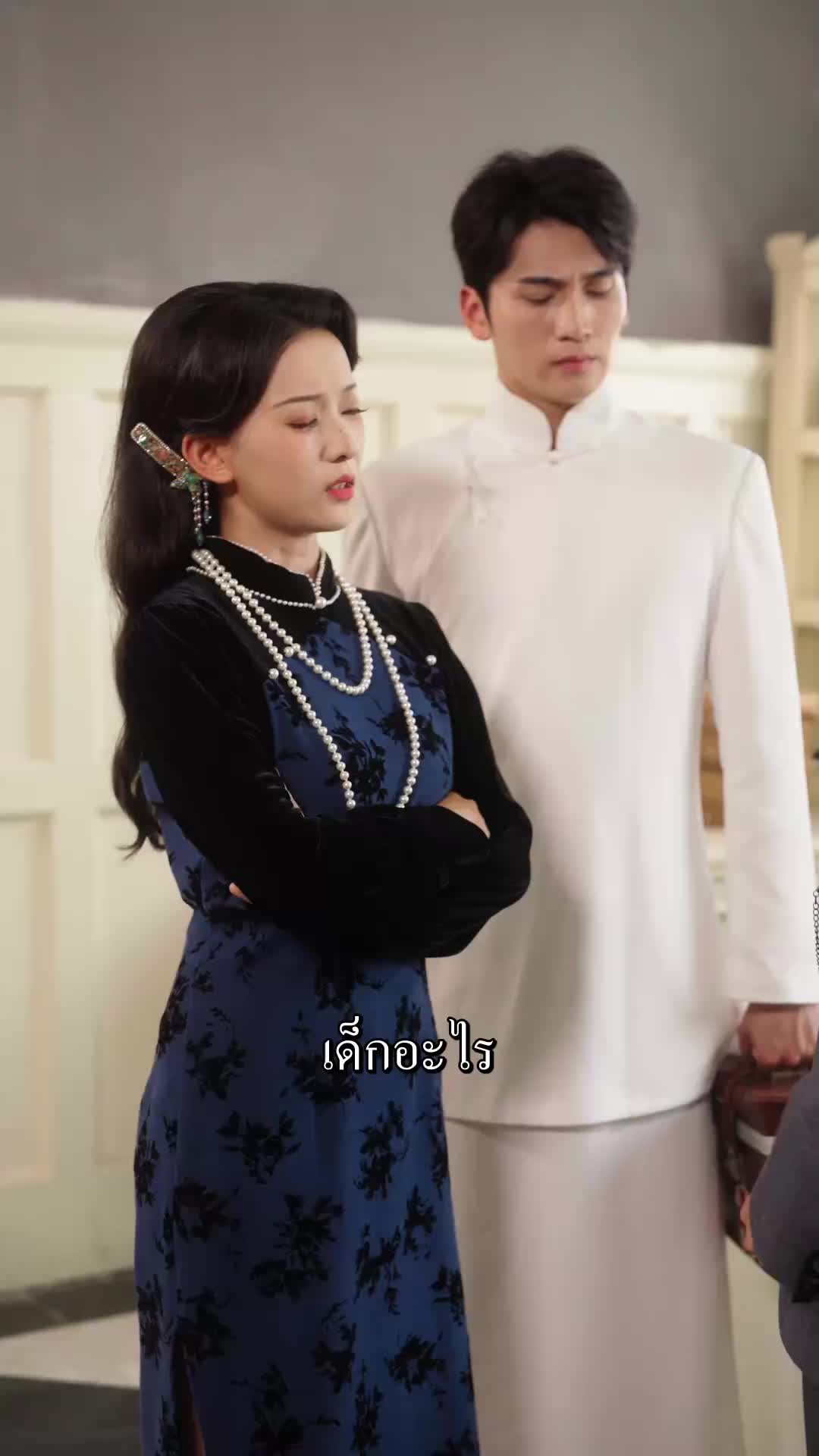 ตอนที่ 24