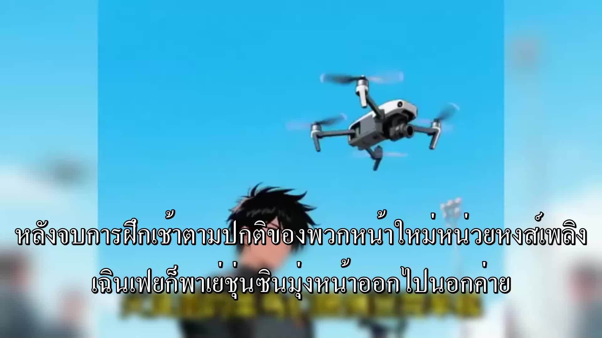 ตอนที่ 114