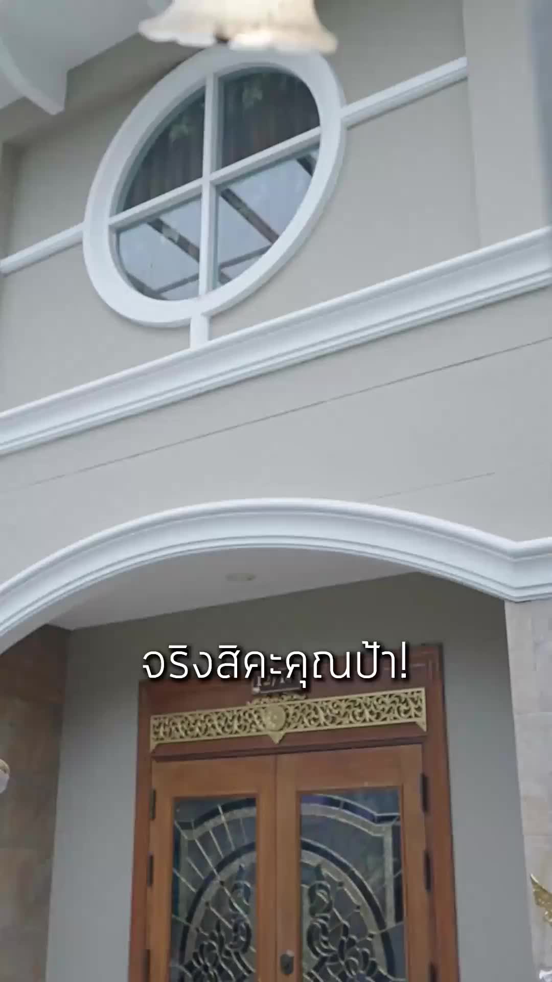 ตอนที่ 33