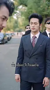 ร้านเกี๊ยวเล็กเล็ก กับ มรดกล้านล้าน EP.2
